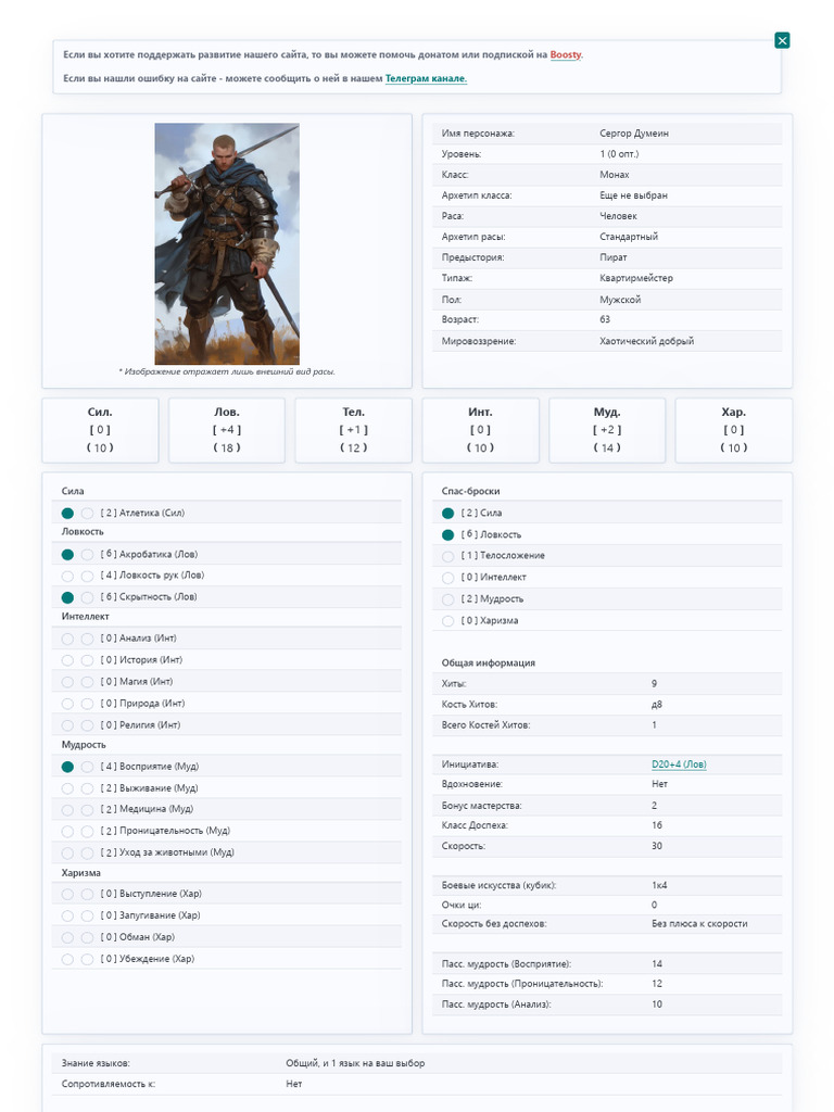 Шкатулка Персонажей - Character Box - DND5e | PDF