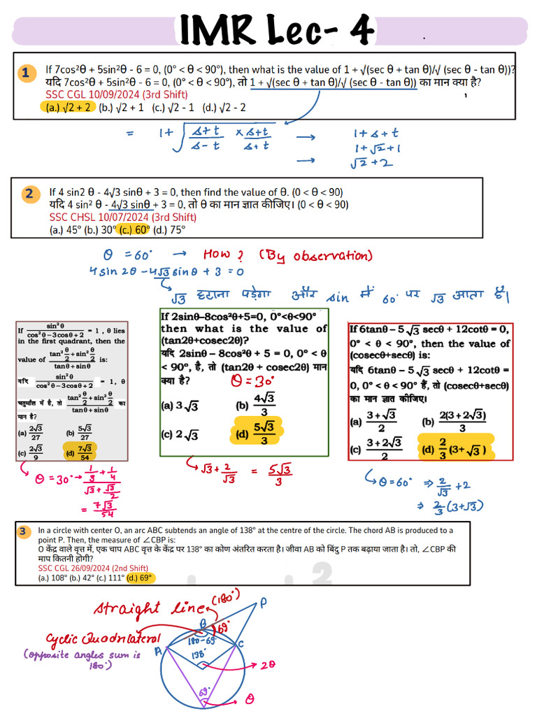 IMR Digital Notes L 4 Digital Notes???? ??? ????? Team LPRPDV | PDF