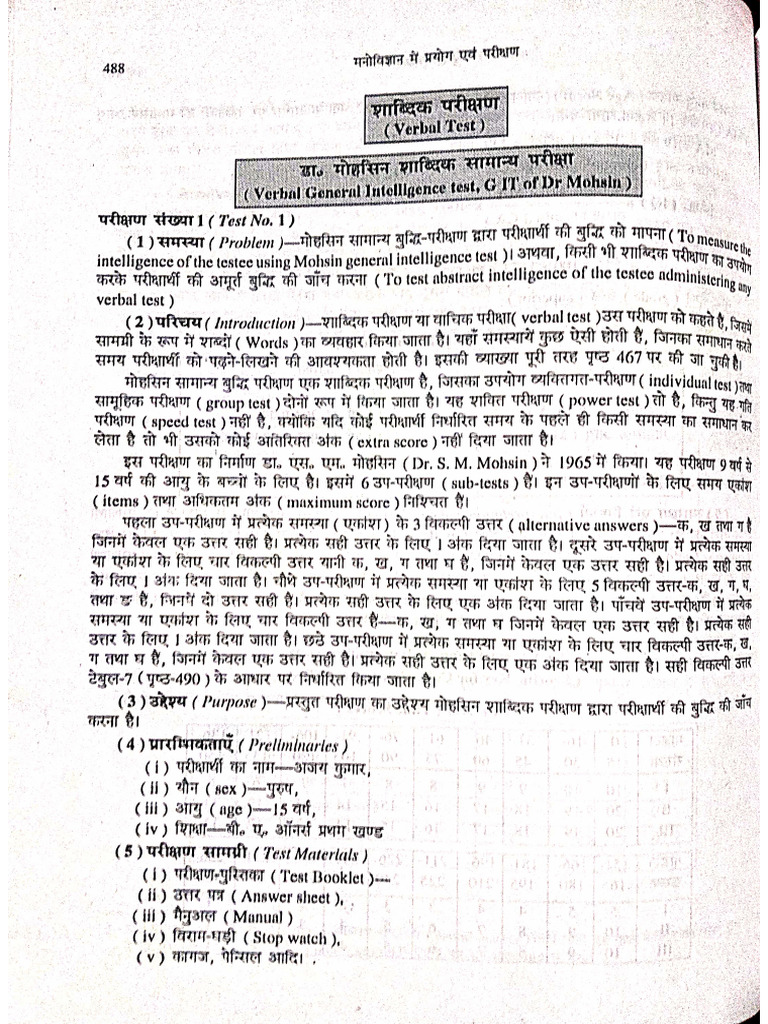 Verbal Intelligence Test | PDF