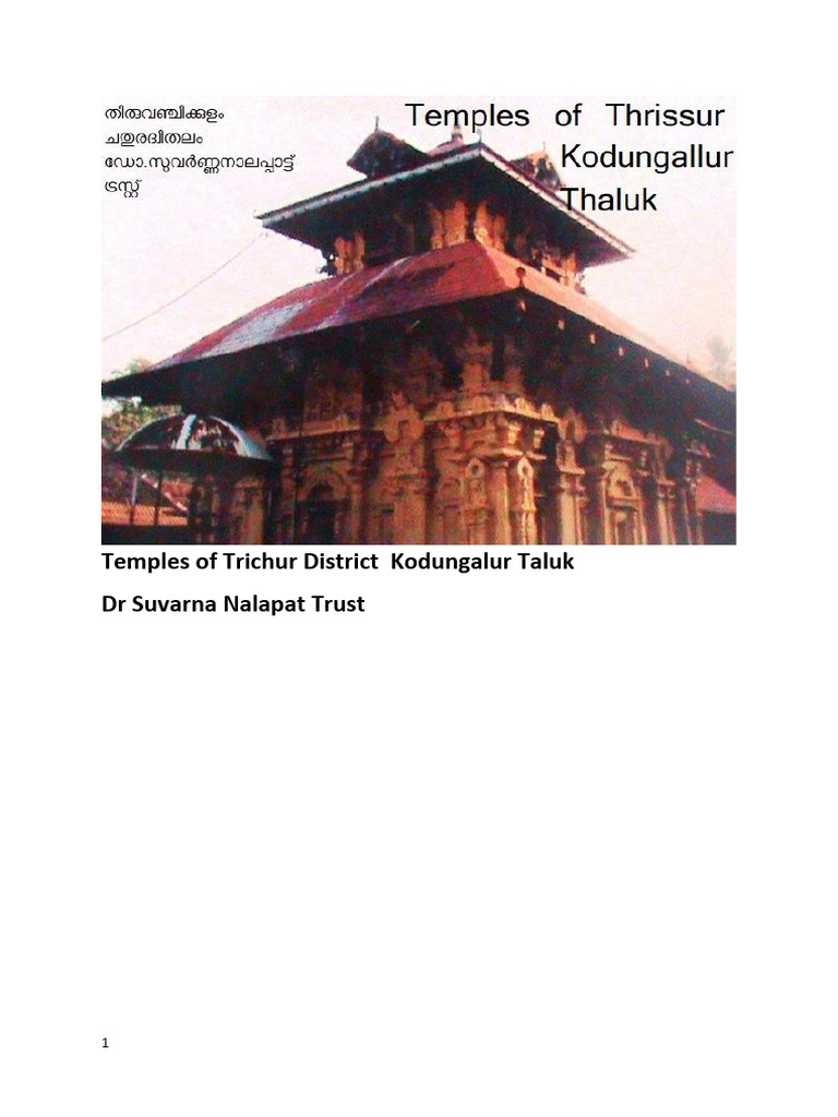 Temples of Trichur District Kodungalur Taluk | PDF