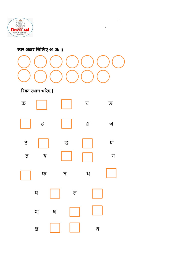GR 3 Lesson 1 | PDF