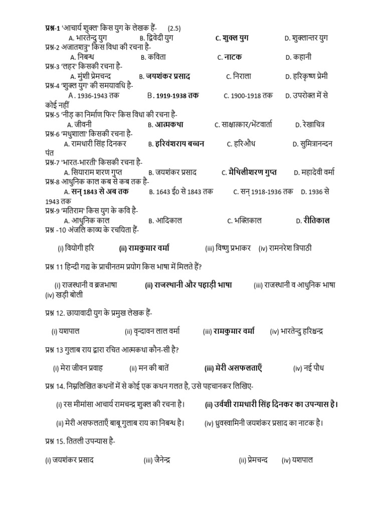 Class 9 Question Answer | PDF