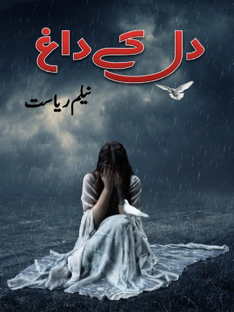 Dil Ke Dagh by Neelam Riasat | PDF
