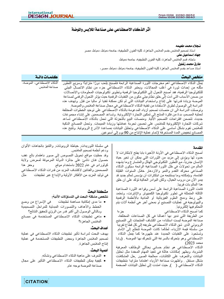 IDJ Volume 15 Issue 3 Page 93 103 | PDF