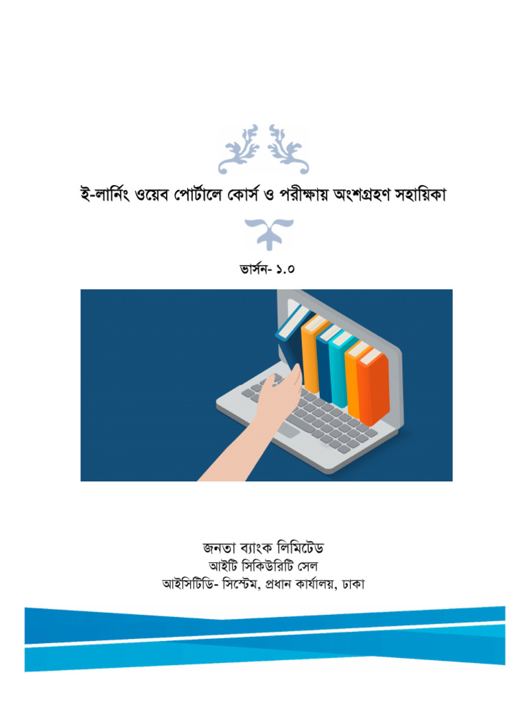 Elearning User Manual | PDF