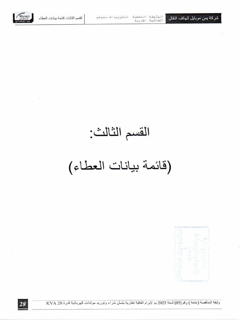 Section 3 | PDF