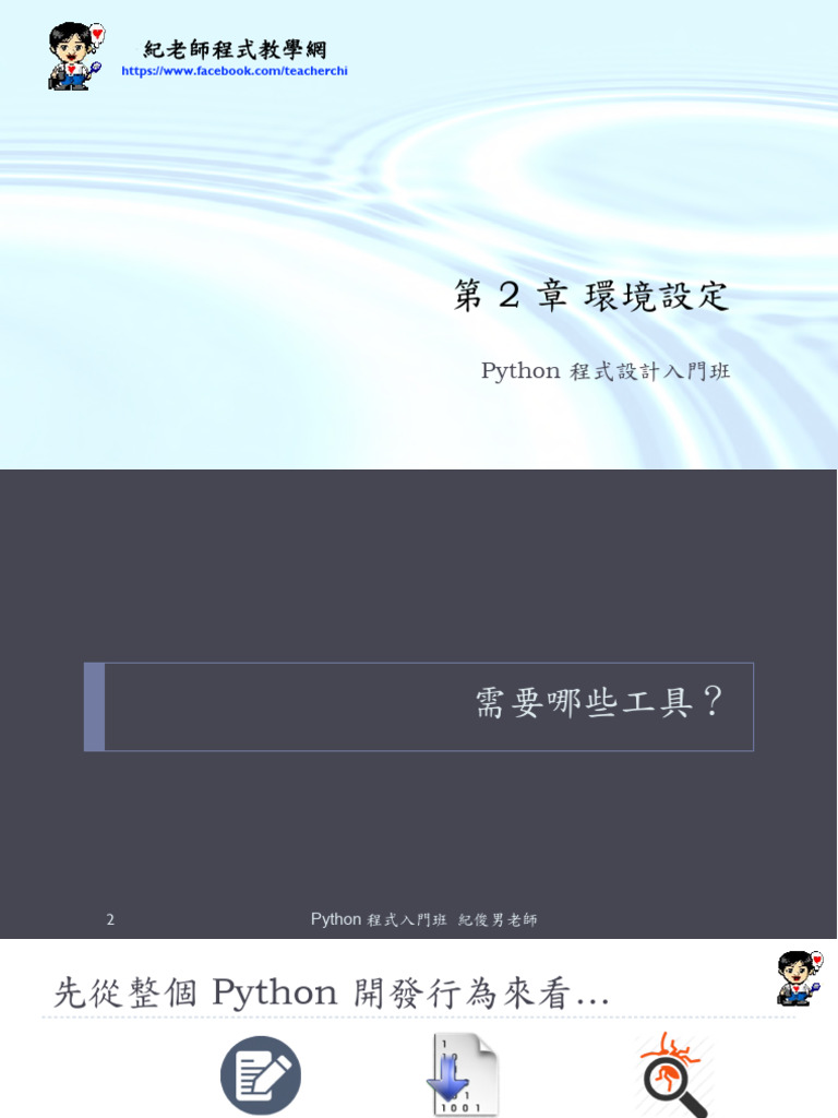 02 Environments | PDF