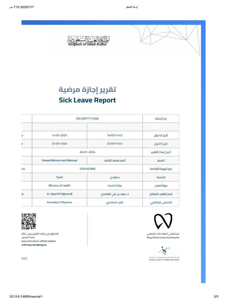 Sick Leave Report GSL25071720587 | PDF
