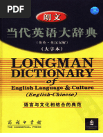 朗文当代英语大辞典(英英·英汉双解) 大字本2005年| PDF