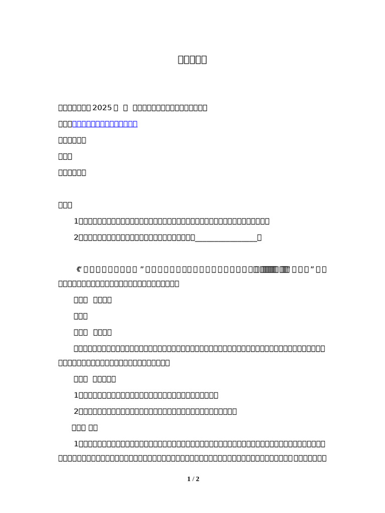 合作意向书| PDF