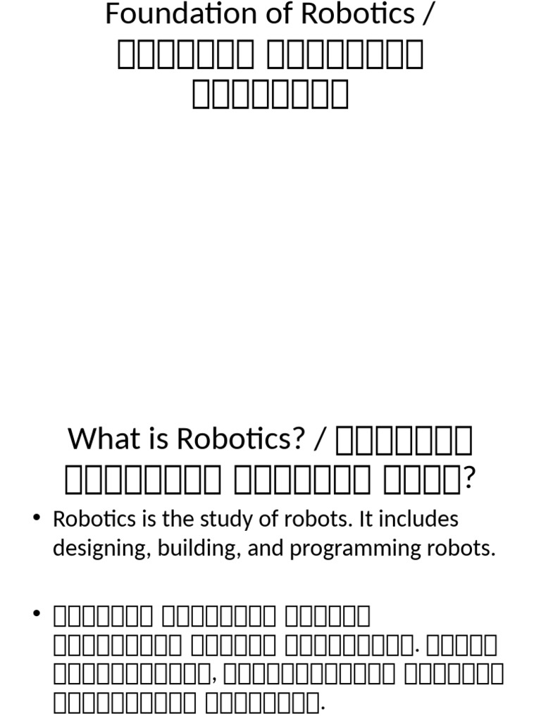 Foundation of Robotics Bilingual | PDF