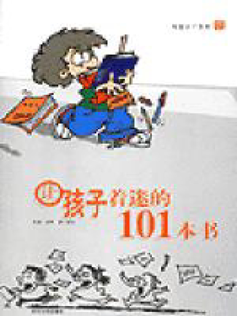 让孩子着迷的101本书| PDF, image size:768x1024