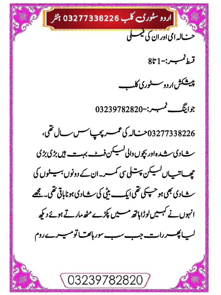 Copy of خالہ امی اور فیملی ? | PDF