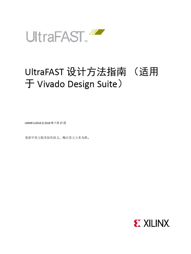 C Ug949 Vivado Design Methodology | PDF