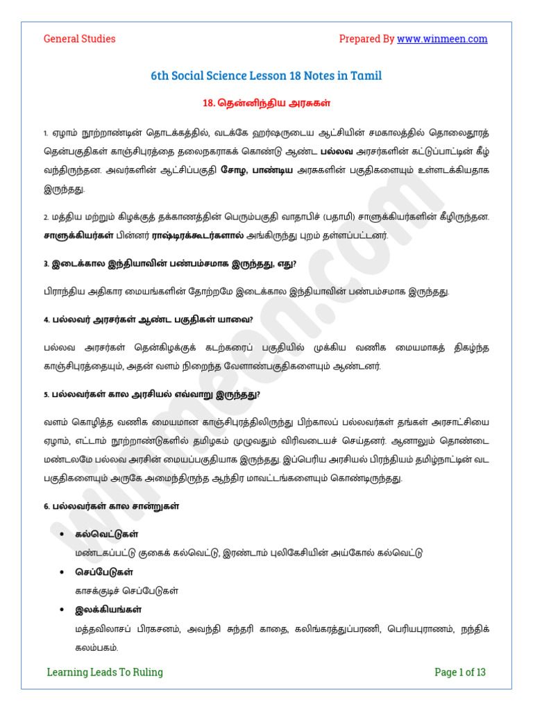 6th Social Science Lesson 18 Notes in Tamil | PDF