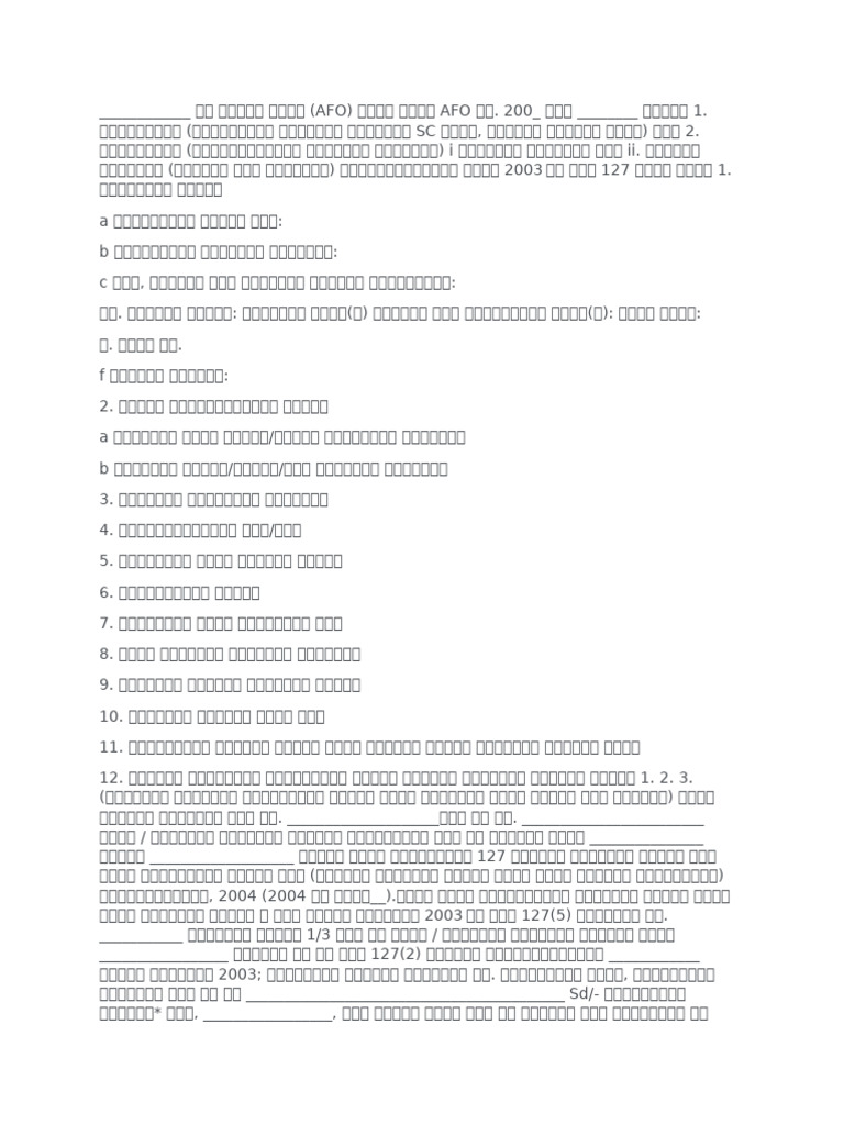 Document | PDF