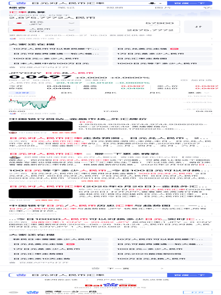日元对人民币汇率- 百度| PDF