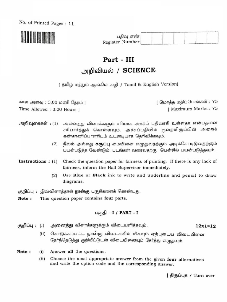 11th Physics Full Unit Answer Key ? ? | PDF