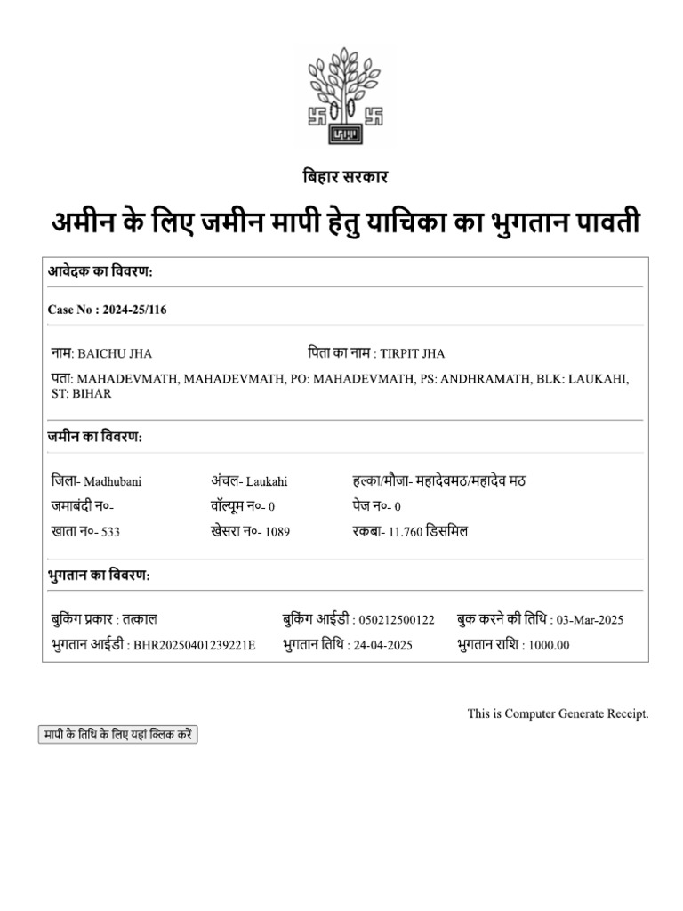 Bhumi Emap | PDF