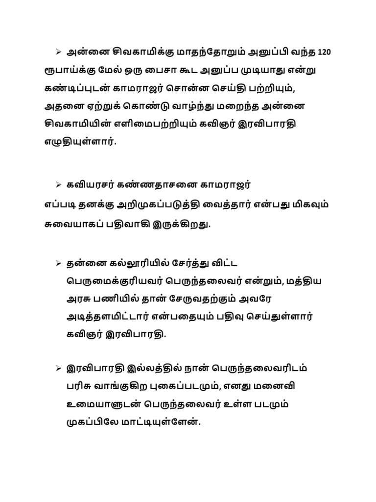Kamarajar PDF | PDF