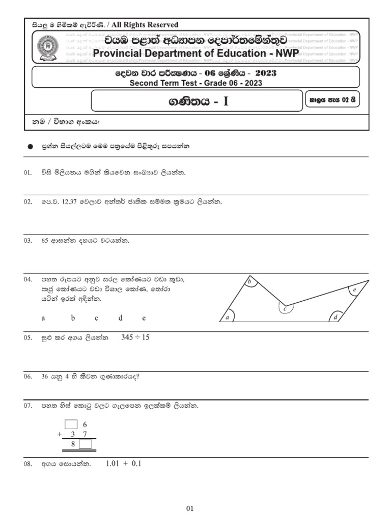 Grade 6 Maths 2nd Term Papers 2023 | PDF