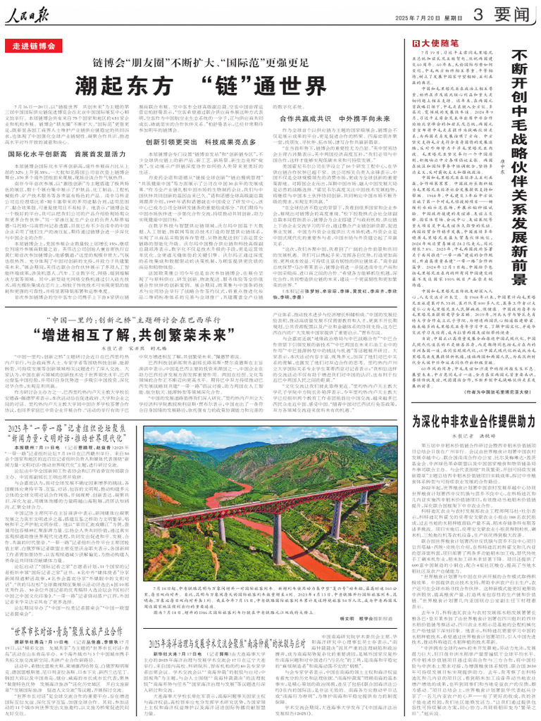 R MRB 2025072003 | PDF