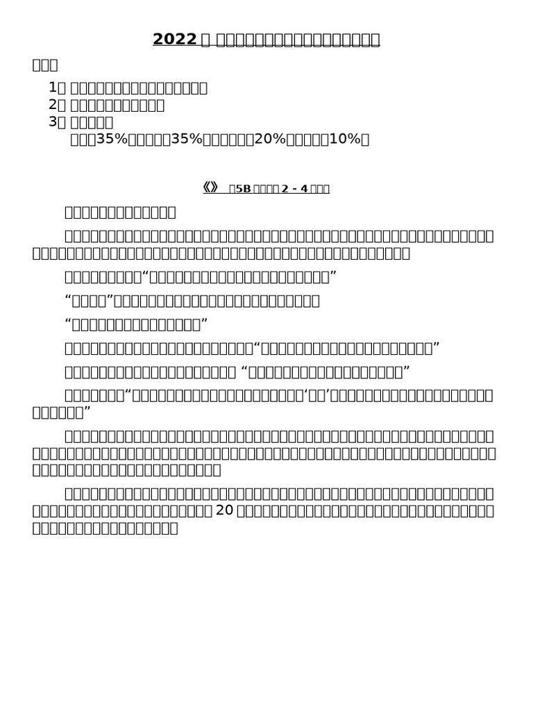 Aae 61 F 34 Ba 69 | PDF