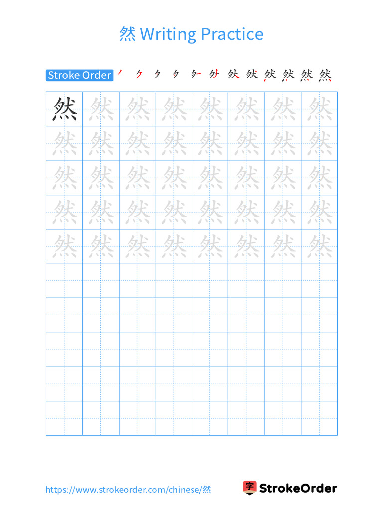 然Writingpractice: Strokeorder | PDF