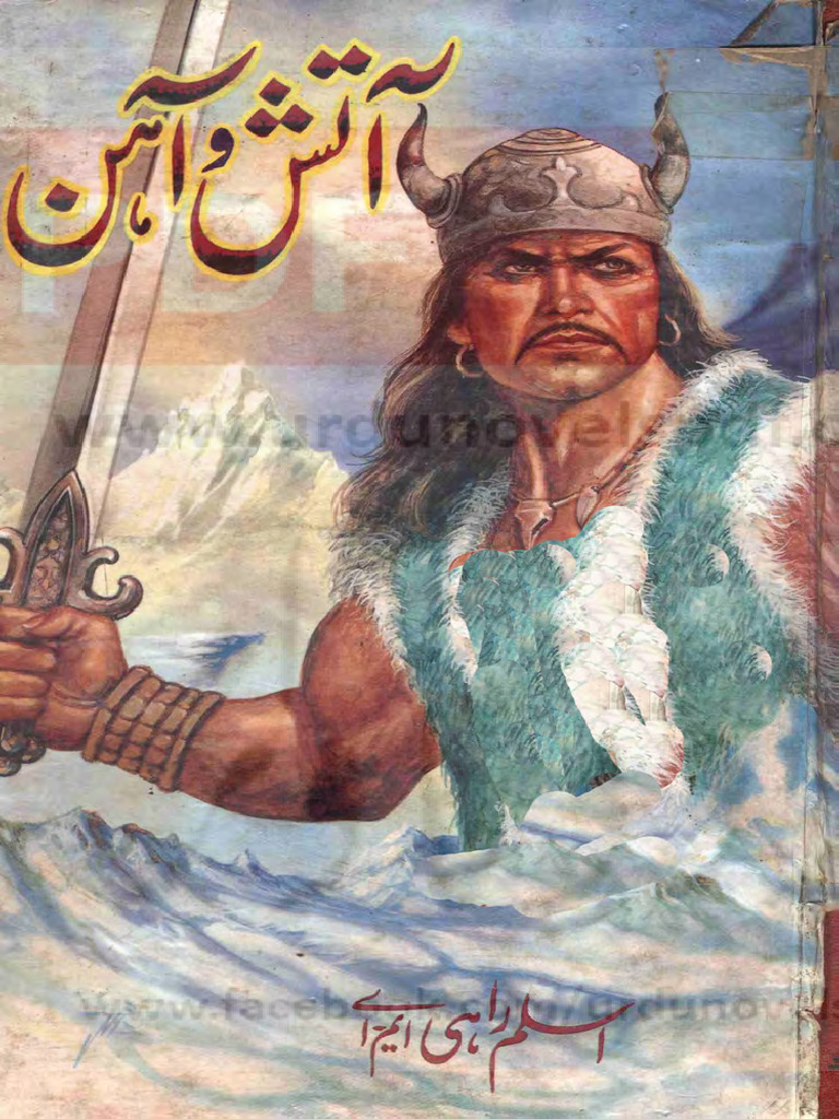Aatish O Ahan - Aslam Rahi | PDF