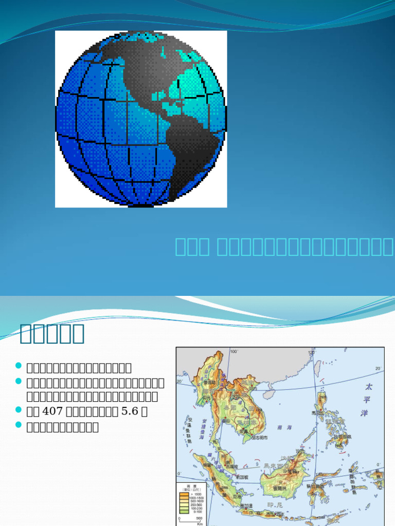 第8章②主要新兴市场国家和地区新加坡| PDF