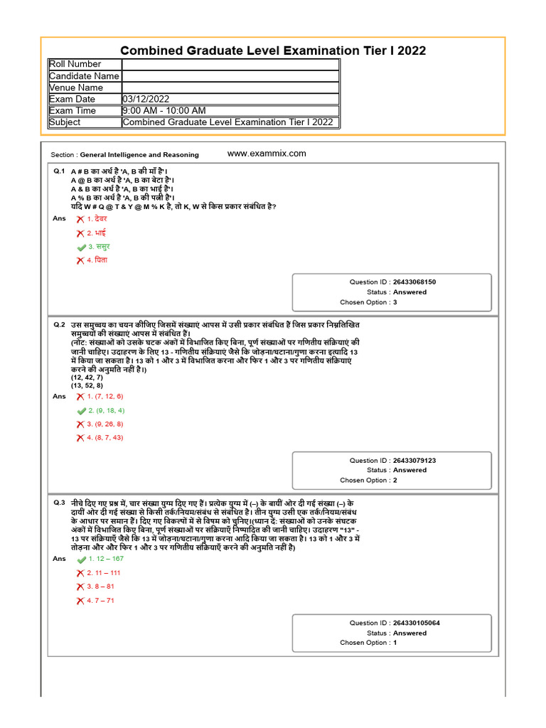 SSC CGL Tier 1 Question Paper 3 December 2022 All Shift in Hindi | PDF