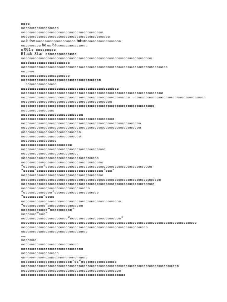 完结+全番外) 《无法逃离（过程np 结局1v1）强制虐身虐心渣攻》作者：柳眠琴【米国度】 | PDF