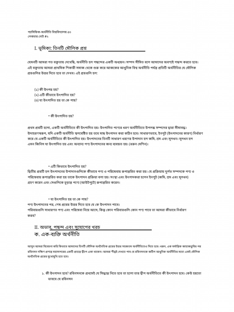 Microsoft Word - ECN 53-Lecture Notes #2 | PDF