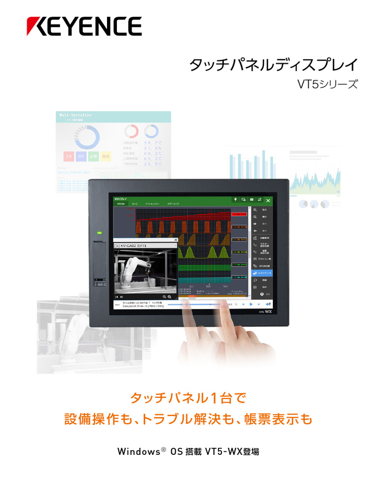 KEYENCE VT5-WX12 Windows os搭載モデル　付属品あり KEYENCE VT5-WX12 Windows os搭載モデル 付属品あり | ヤマダウェブコム