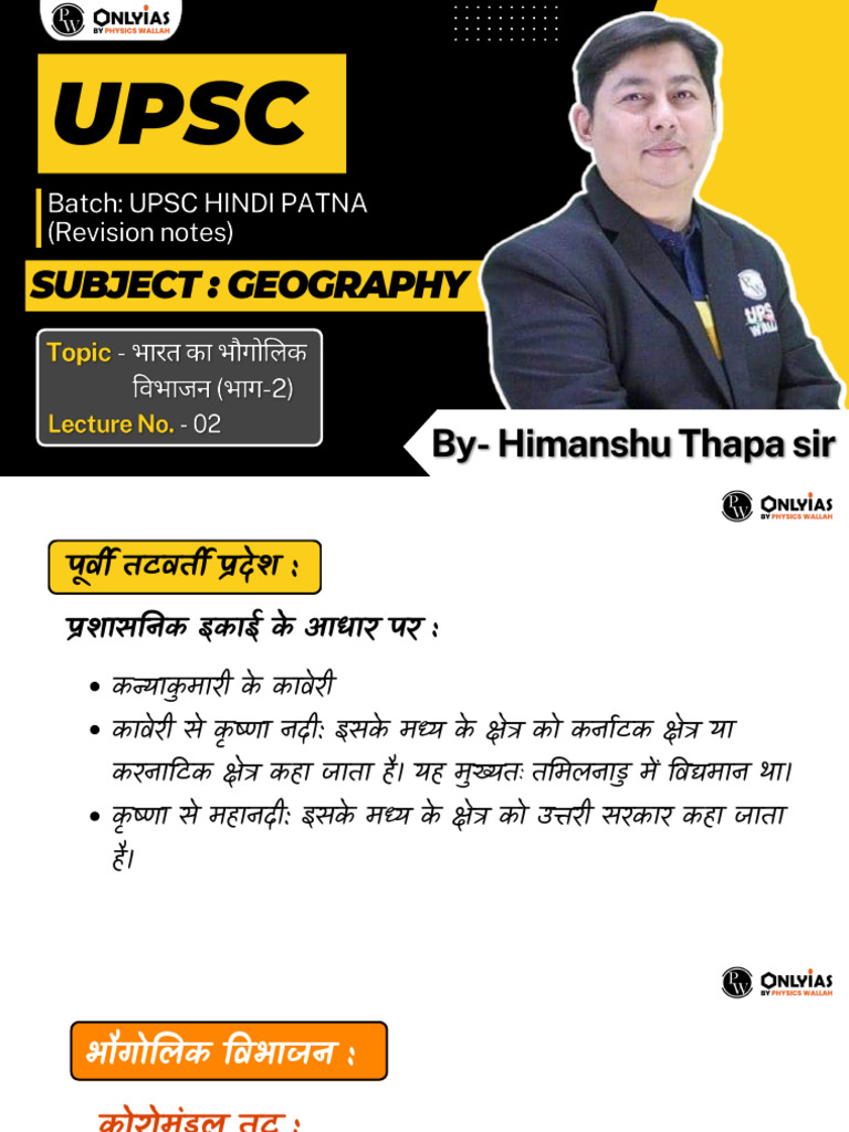 Subject: Geography | PDF