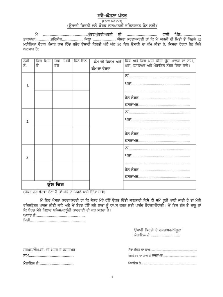 Labour Form | PDF