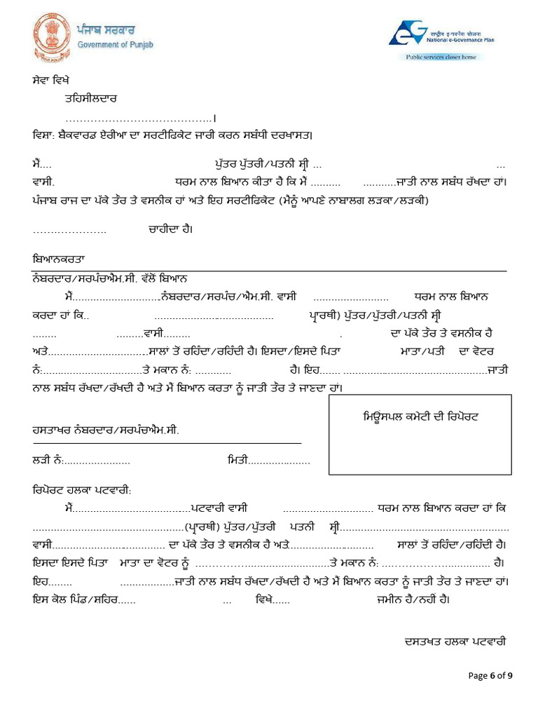 Backword Verification 1 | PDF