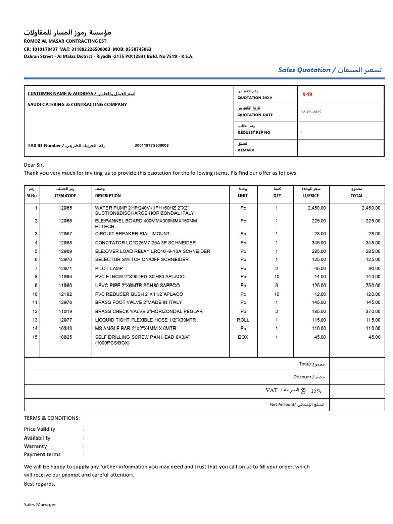 sccc-quotation-12-05-2025-aramco-pdf-manufactured-goods-equipment