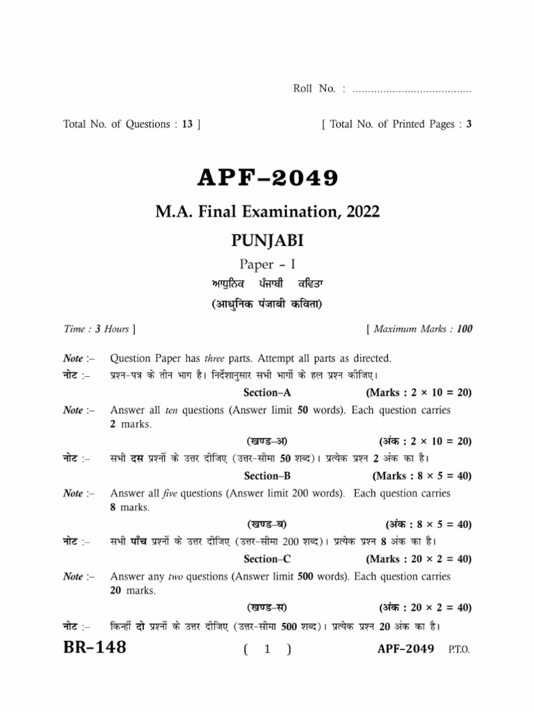 Apf 2049 | PDF