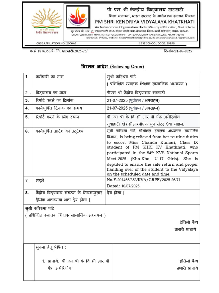 Rel Eiving | PDF