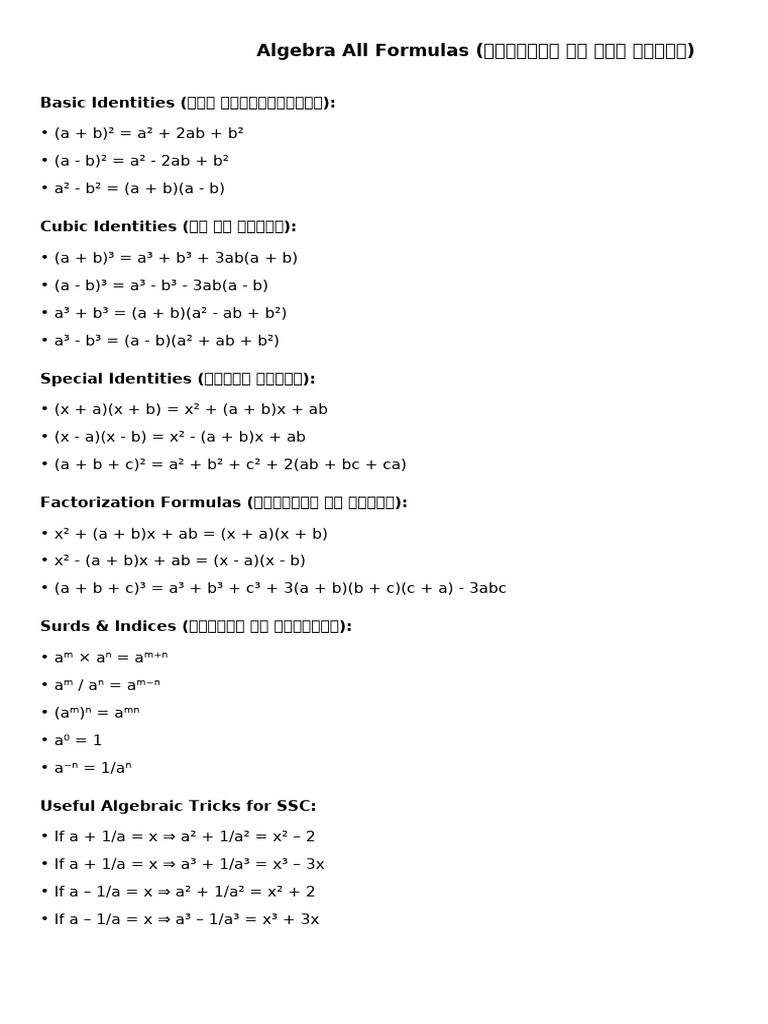 Algebra All Formulas | PDF