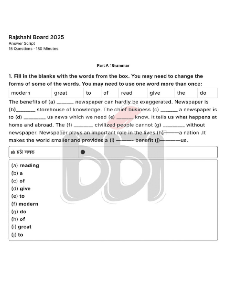 Raj Shah I Solved | PDF