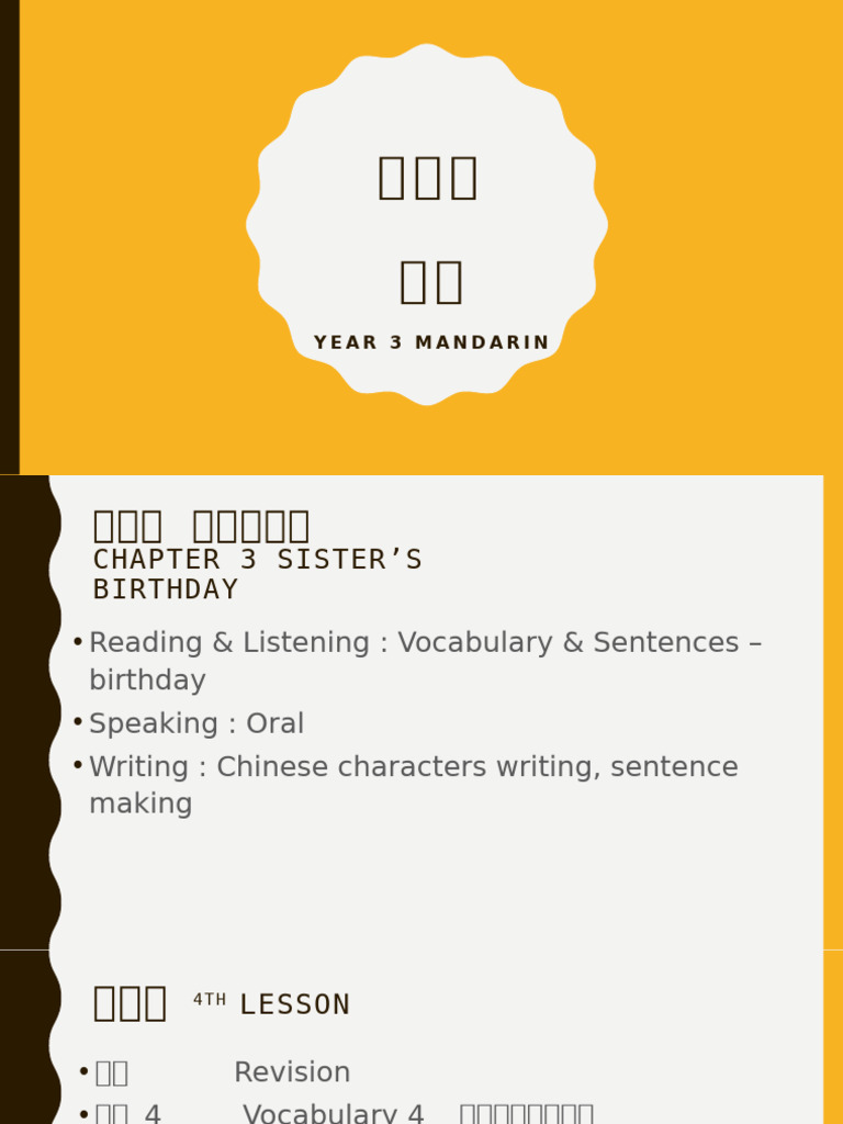 Year 3 Mandarin | PDF