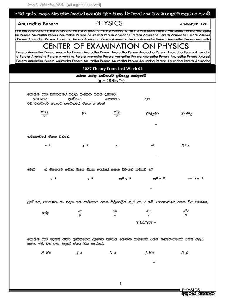 Grade 12 & 13 Science Test Questions | PDF