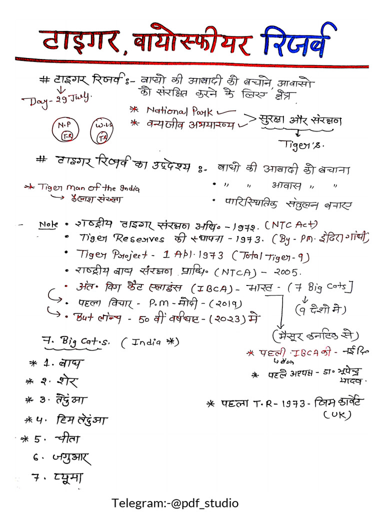 SSC Staick GK Notes | PDF