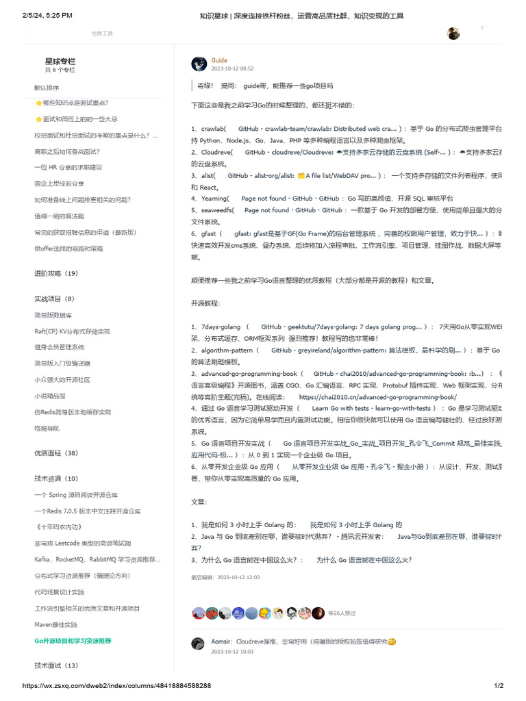 Go Study | PDF