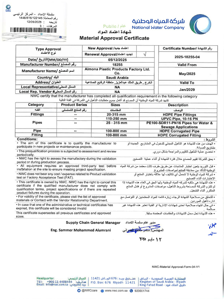 NWC Approval All Materials | PDF