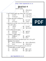 9-th Physics Question Bank 1