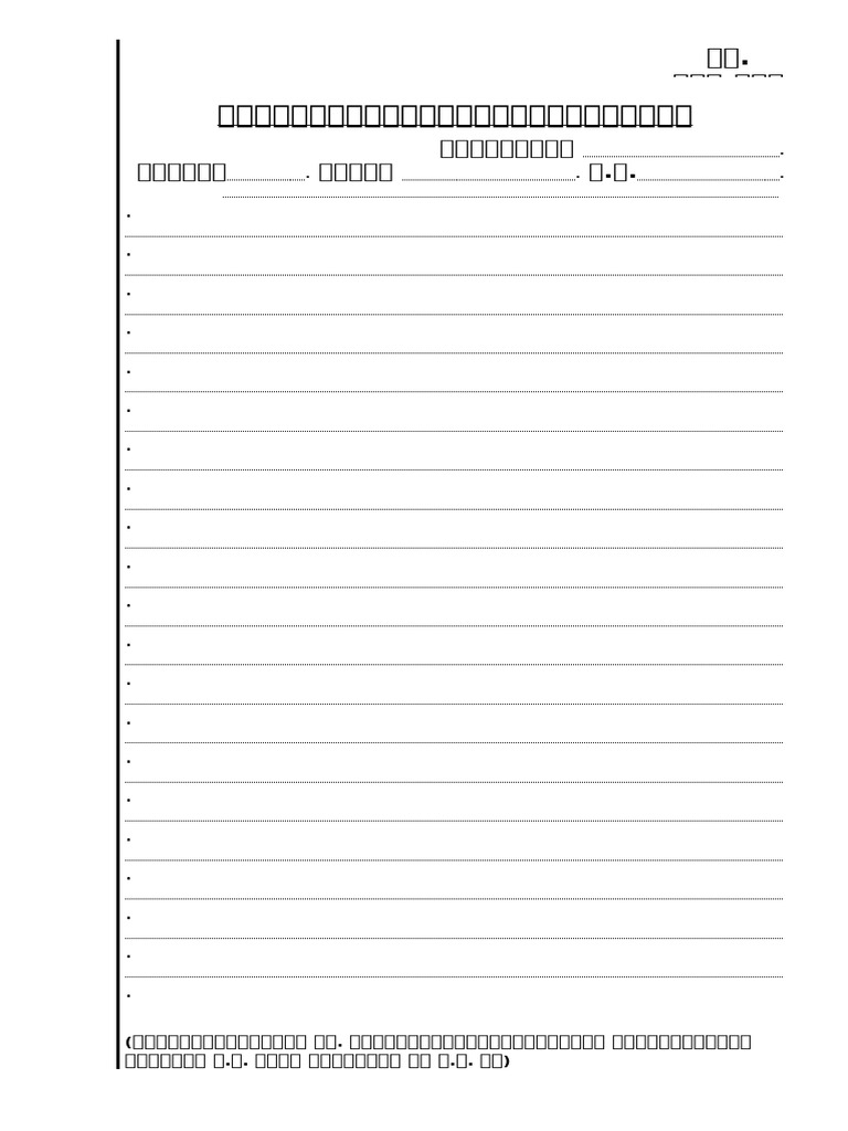 39865-E Form | PDF
