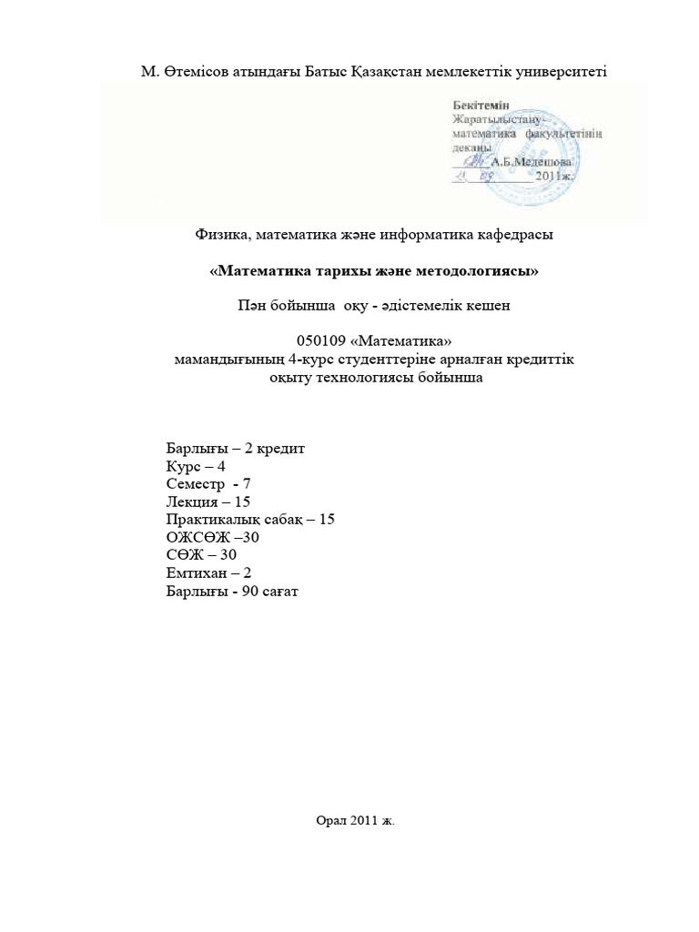 Отырған қыздардың етегі астындағы фотолар